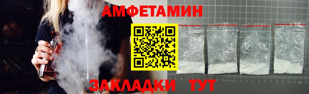 Амфетамин 98%  Вход с VPN  Амфетамин  Краснознаменск 