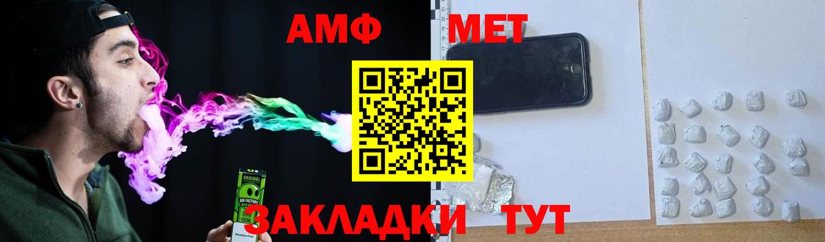 Amphetamine Розовый Краснознаменск