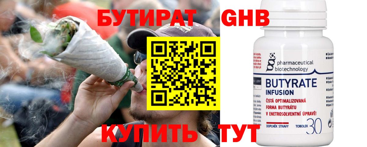 Краснознаменск  Бутират Butirat  Вход с VPN 