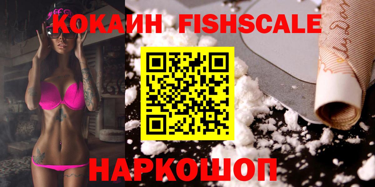 COCAIN 98%  Вход с VPN  Кокаин  Краснознаменск  Кокаин VHQ 