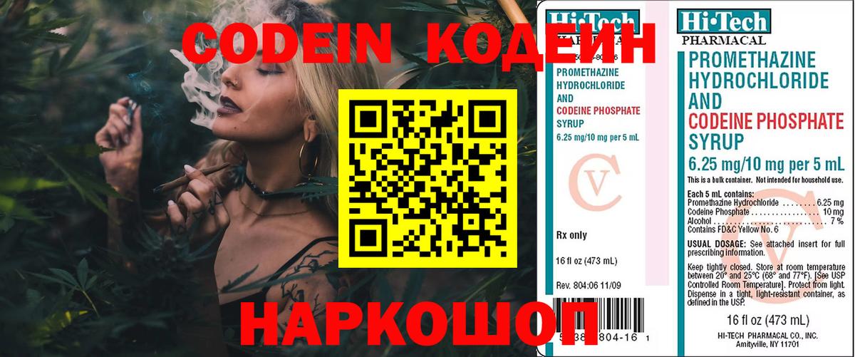 Краснознаменск  Codein напиток Lean (лин)  Codein напиток Lean (лин)  Вход с VPN 