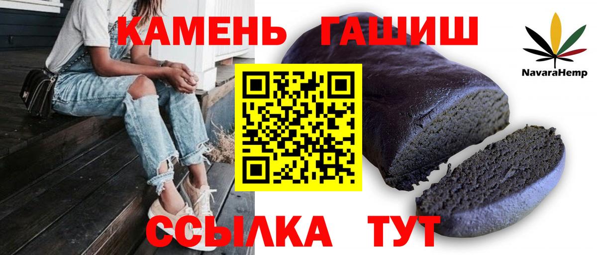Краснознаменск  ГАШ Premium  Вход с VPN  наркошоп  ГАШИШ hashish 