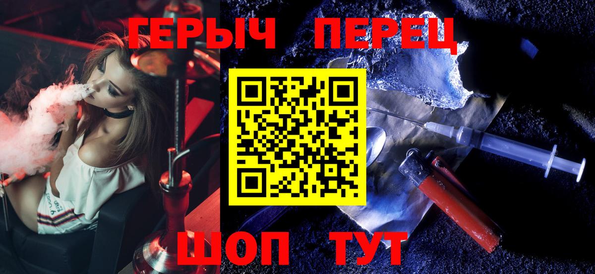 ГЕРОИН белый Краснознаменск