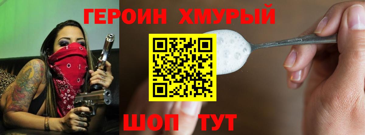 Героин афганец  Вход с VPN  Краснознаменск 