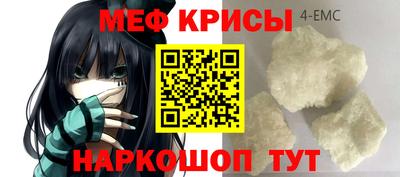 мяу мяу кристалл Кинель