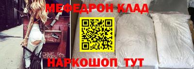 мяу мяу кристалл Кинель
