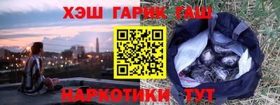 синтетический гашиш Комсомольск-на-Амуре