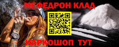 мяу мяу кристалл Кинель