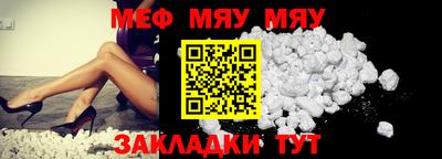 мяу мяу кристалл Кинель