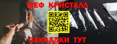 мяу мяу кристалл Кинель