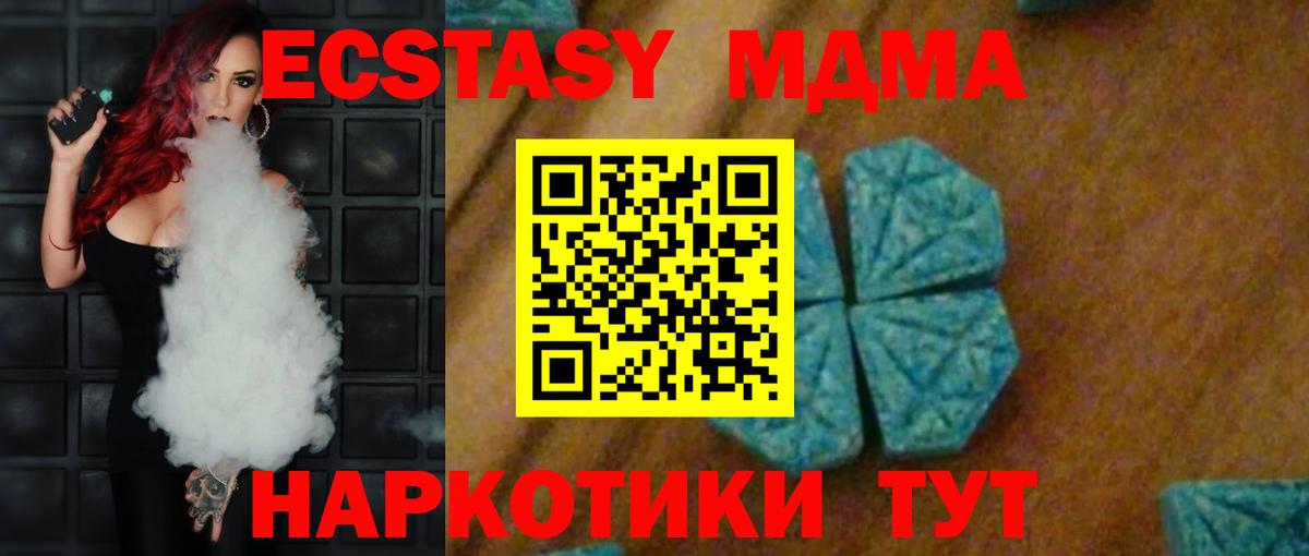 МДМА  Вход с VPN  Краснознаменск  MDMA Molly 