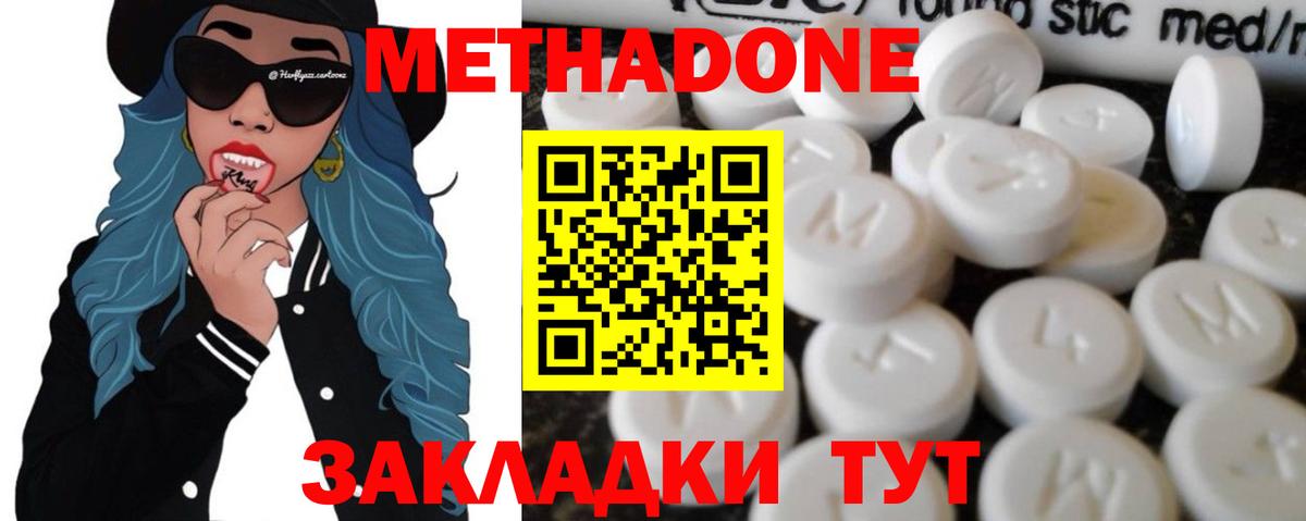 МЕТАДОН мёд  kraken как войти  Краснознаменск  Вход с VPN  МЕТАДОН белоснежный 