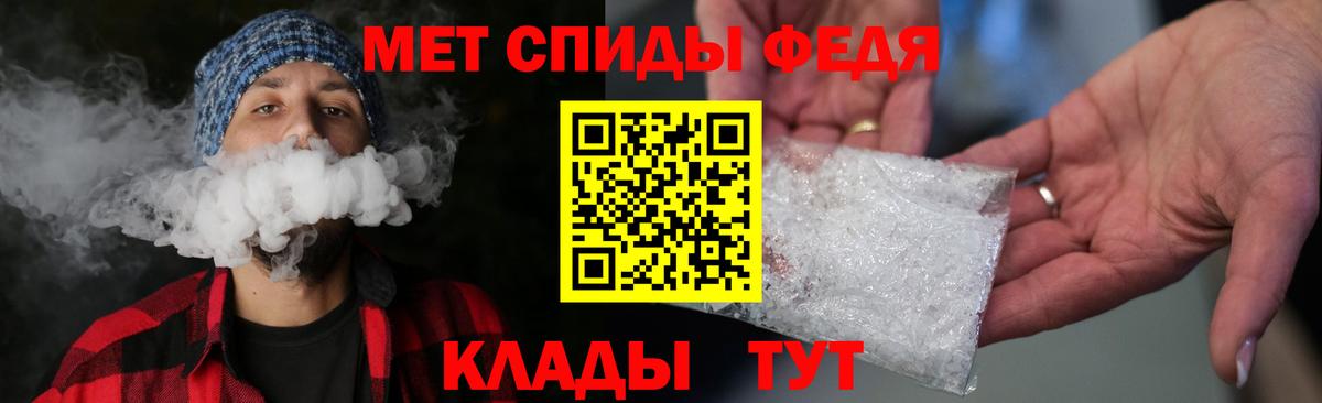 МЕТАМФЕТАМИН витя Краснознаменск