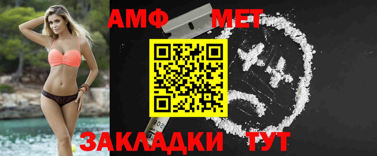 Первитин Methamphetamine  Вход с VPN  Краснознаменск 