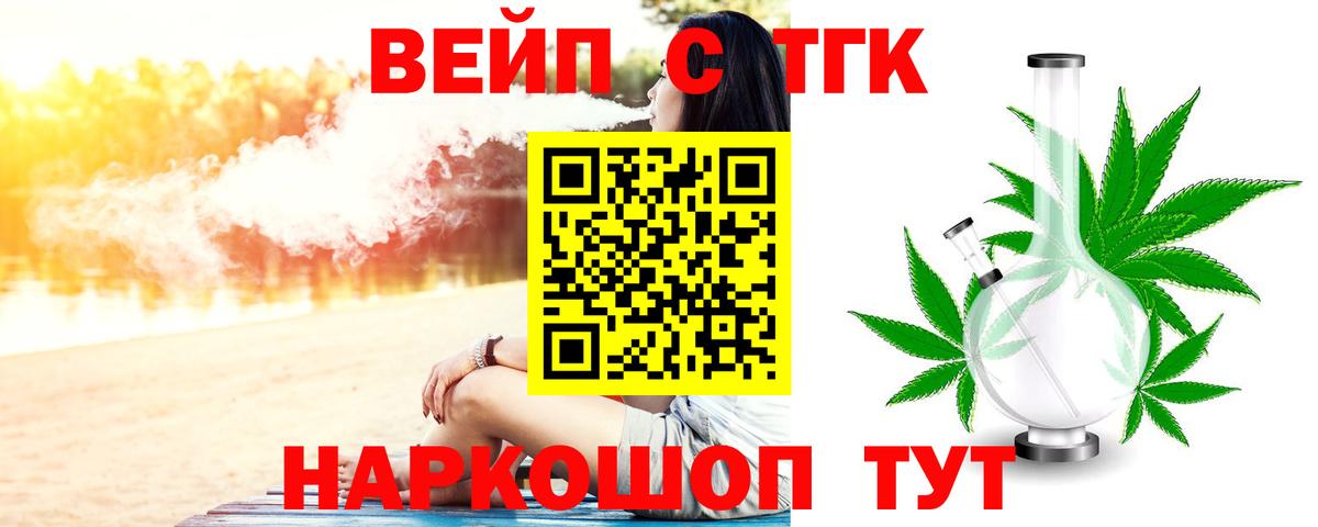 ТГК гашишное масло  Вход с VPN  Краснознаменск  ТГК Wax 