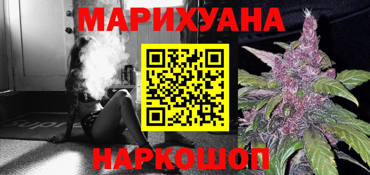 МАРИХУАНА OG Kush  Вход с VPN  Краснознаменск  Бошки Шишки план 